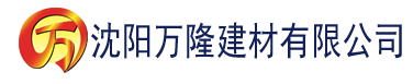 沈阳91香蕉视频APP免费建材有限公司_沈阳轻质石膏厂家抹灰_沈阳石膏自流平生产厂家_沈阳砌筑砂浆厂家